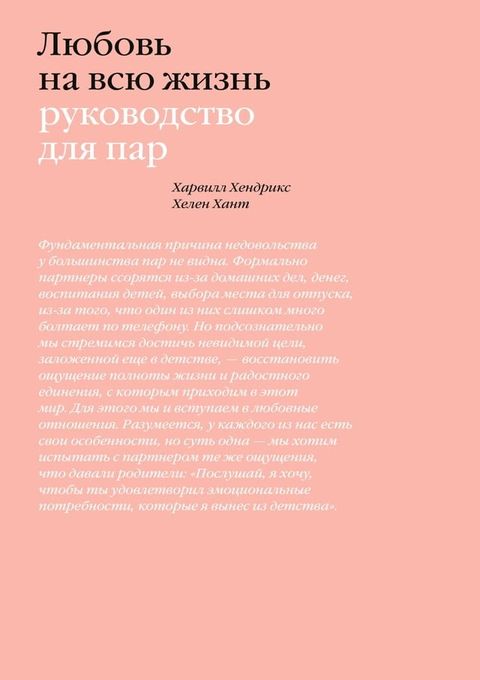 Любовь на всю жизнь(Kobo/電子書)