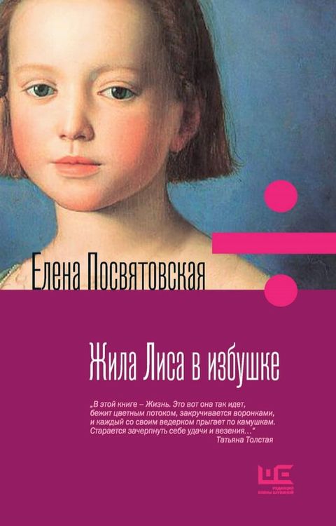 Жила Лиса в избушке(Kobo/電子書)