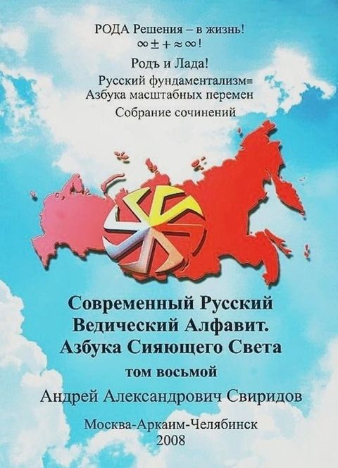 Русский фундаментализм ≡ Азбука Масшт...(Kobo/電子書)