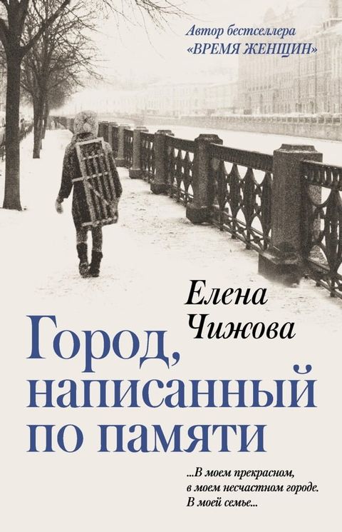 Город, написанный по памяти(Kobo/電子書)