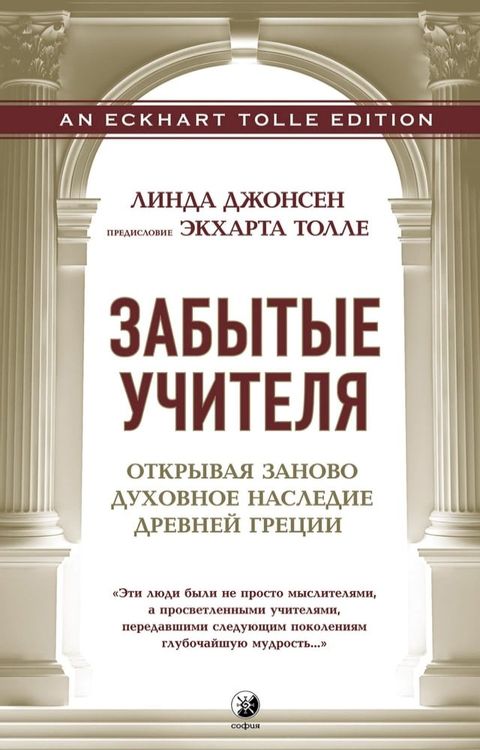 Забытые Учителя(Kobo/電子書)