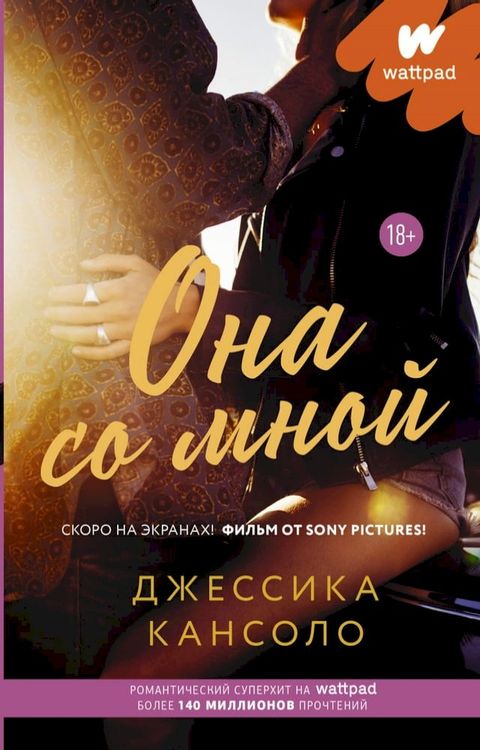 Она со мной(Kobo/電子書)