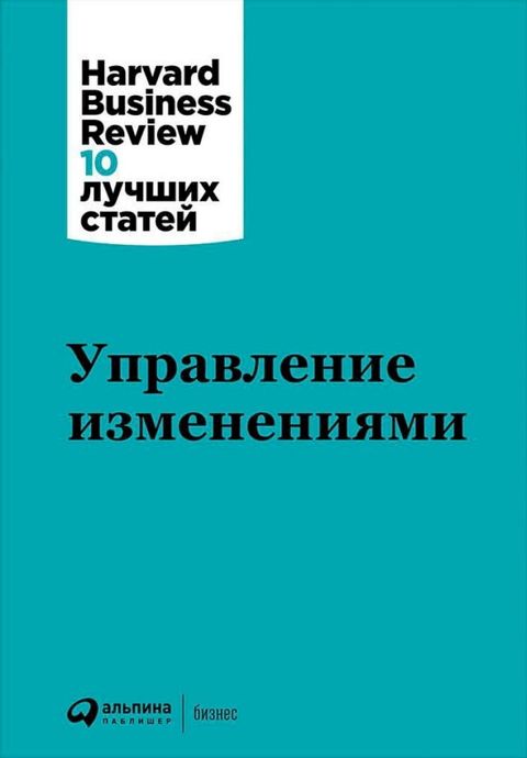 Управление изменениями(Kobo/電子書)