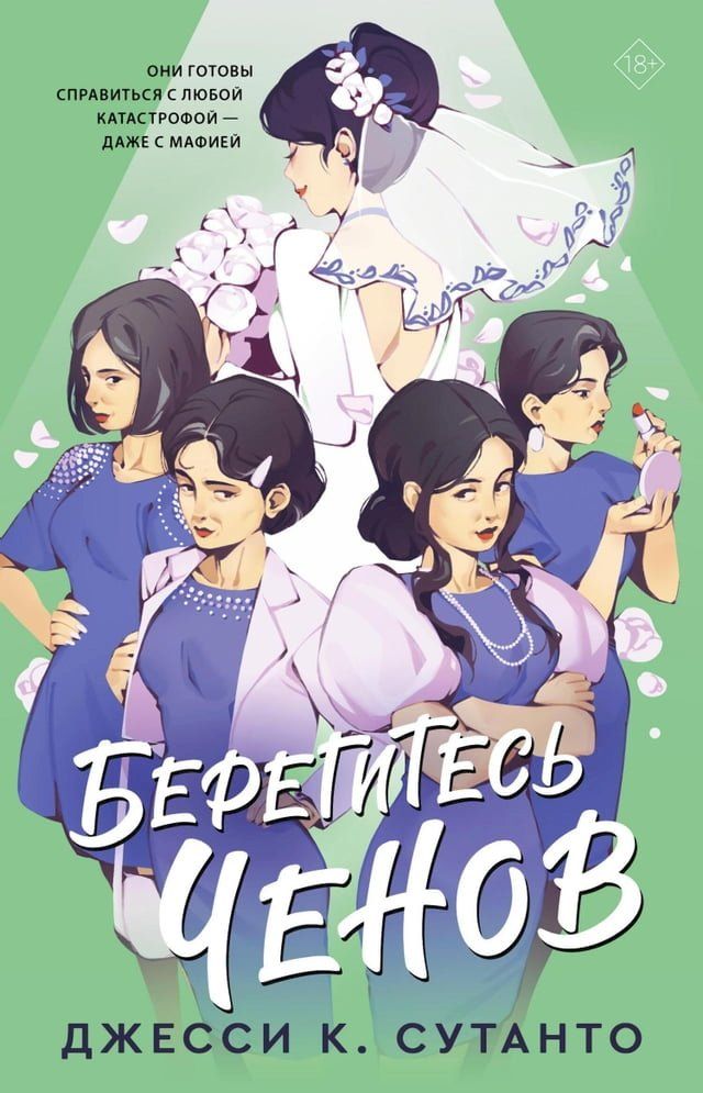  Берегитесь Ченов(Kobo/電子書)