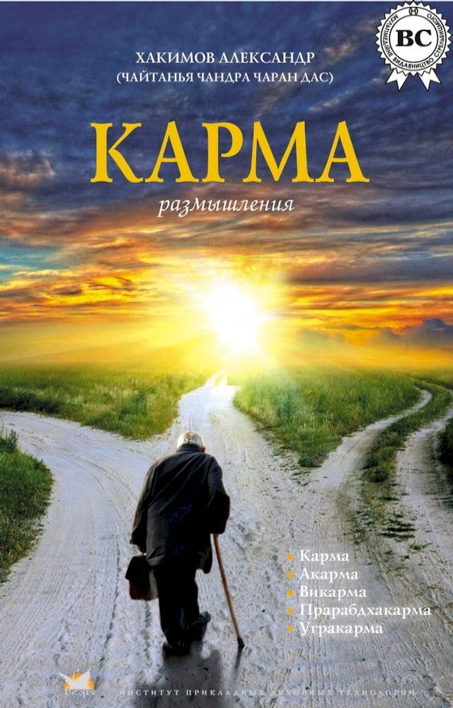  Карма. Размышления(Kobo/電子書)