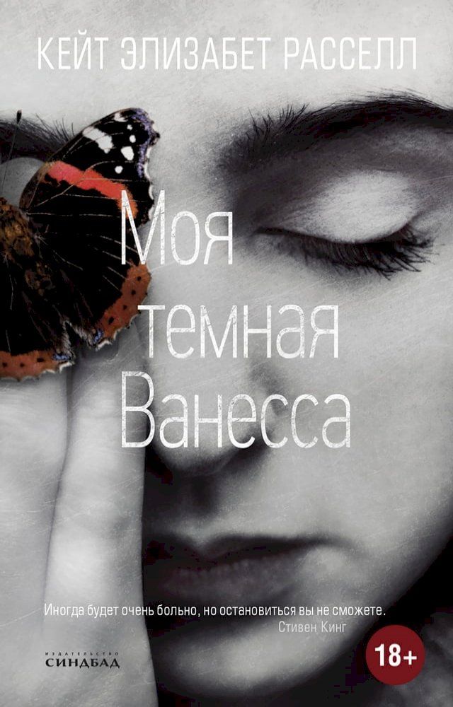  Моя темная Ванесса(Kobo/電子書)