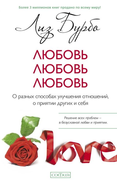 Любовь, любовь, любовь(Kobo/電子書)