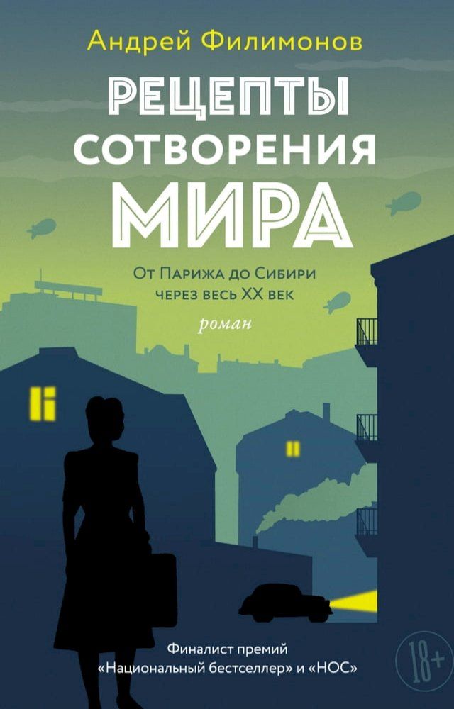  Рецепты сотворения мира(Kobo/電子書)