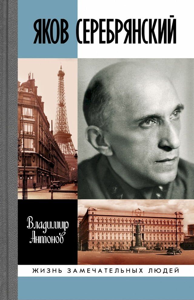  Яков Серебрянский(Kobo/電子書)