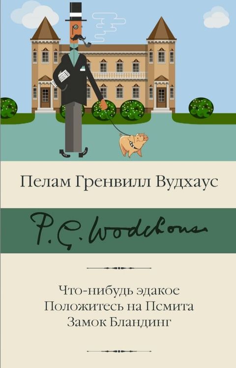 Что-нибудь эдакое. Положитесь на Псмит...(Kobo/電子書)