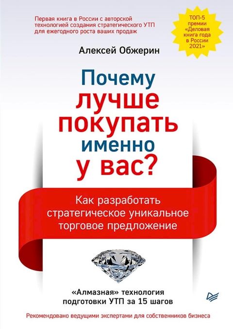 Почему лучше покупать именно у вас? Как ...(Kobo/電子書)