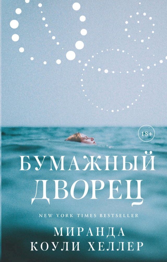  Бумажный дворец(Kobo/電子書)