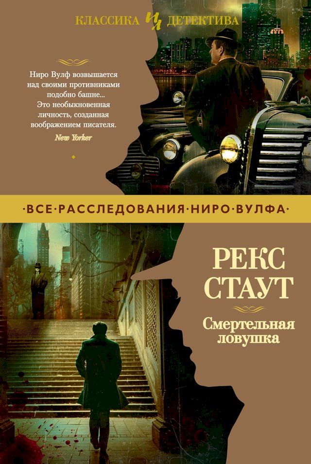  Смертельная ловушка(Kobo/電子書)