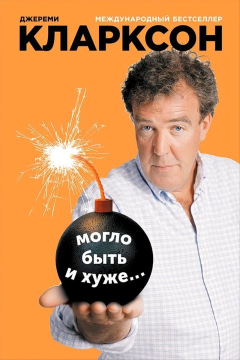 Могло быть и хуже...(Kobo/電子書)