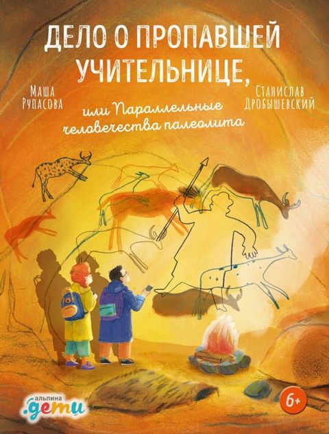 Дело о пропавшей учительнице, или Пара...(Kobo/電子書)