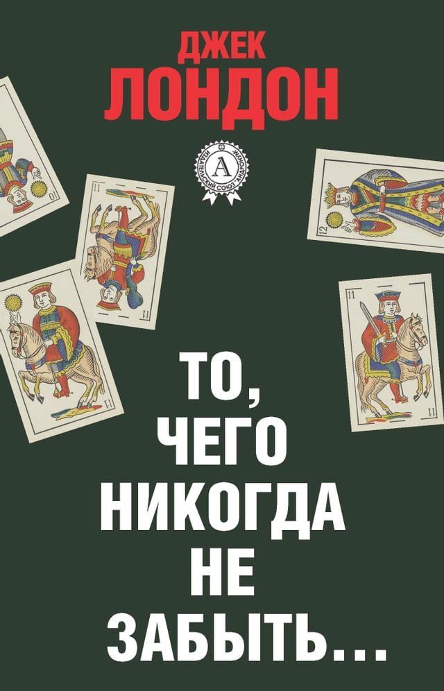  То, чего никогда не забыть…(Kobo/電子書)