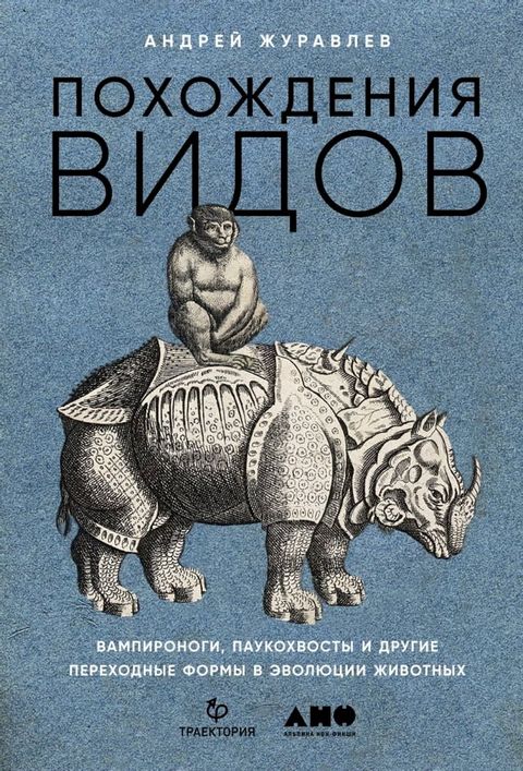 Похождения видов. Вампироноги, паукох...(Kobo/電子書)