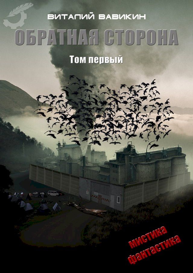  Обратная сторона(Kobo/電子書)