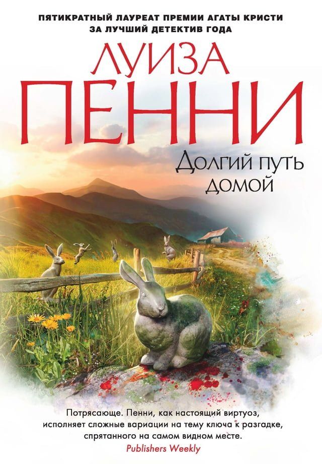  Долгий путь домой(Kobo/電子書)