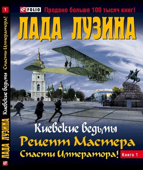 Рецепт мастера. Спасти императора(Kobo/電子書)