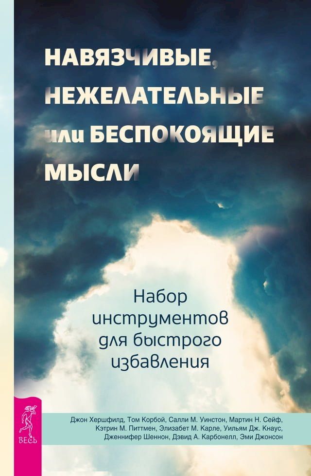  Навязчивые, нежелательные или беспоко...(Kobo/電子書)