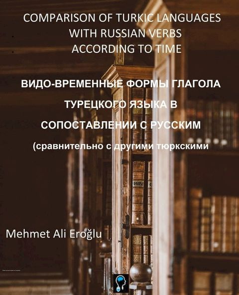 Видо-временные Формы Глагола Турецког...(Kobo/電子書)