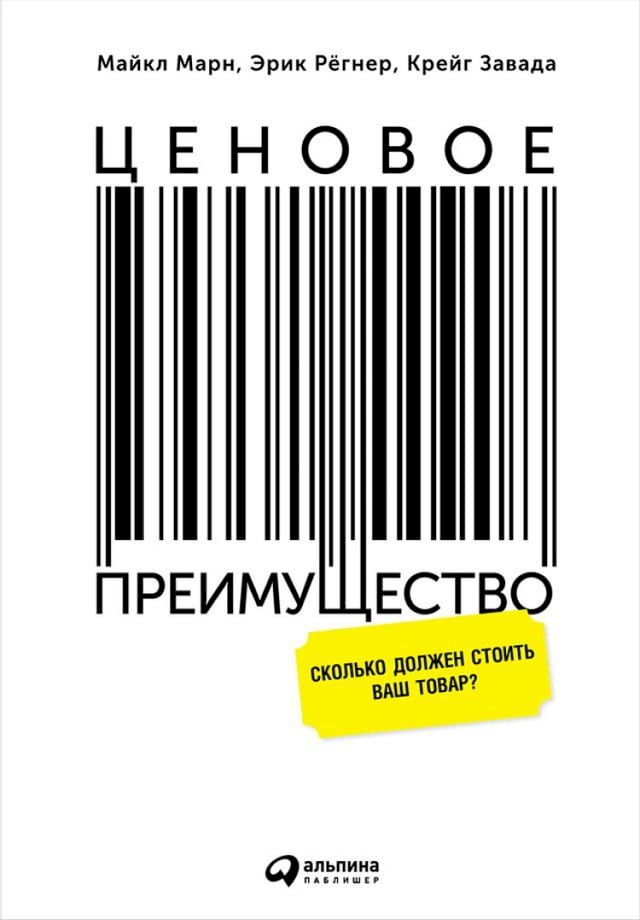  Ценовое преимущество: Сколько должен ...(Kobo/電子書)