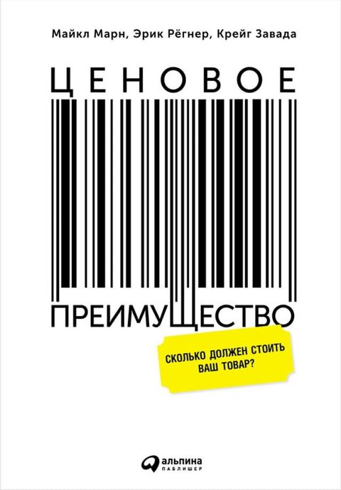 Ценовое преимущество: Сколько должен ...(Kobo/電子書)