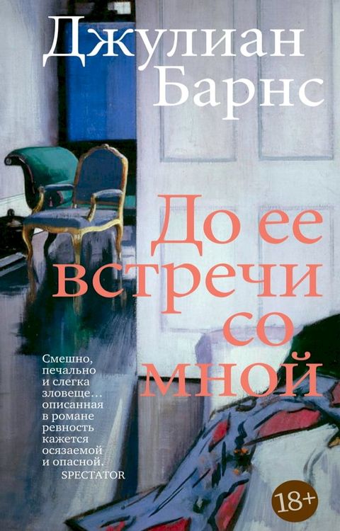 До ее встречи со мной(Kobo/電子書)