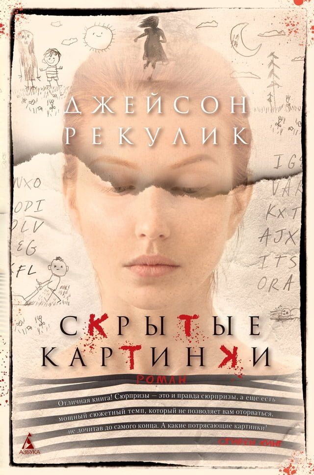  Скрытые картинки(Kobo/電子書)