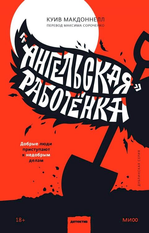 «Ангельская» работёнка(Kobo/電子書)