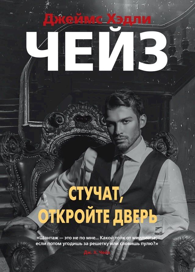  Стучат, откройте дверь(Kobo/電子書)