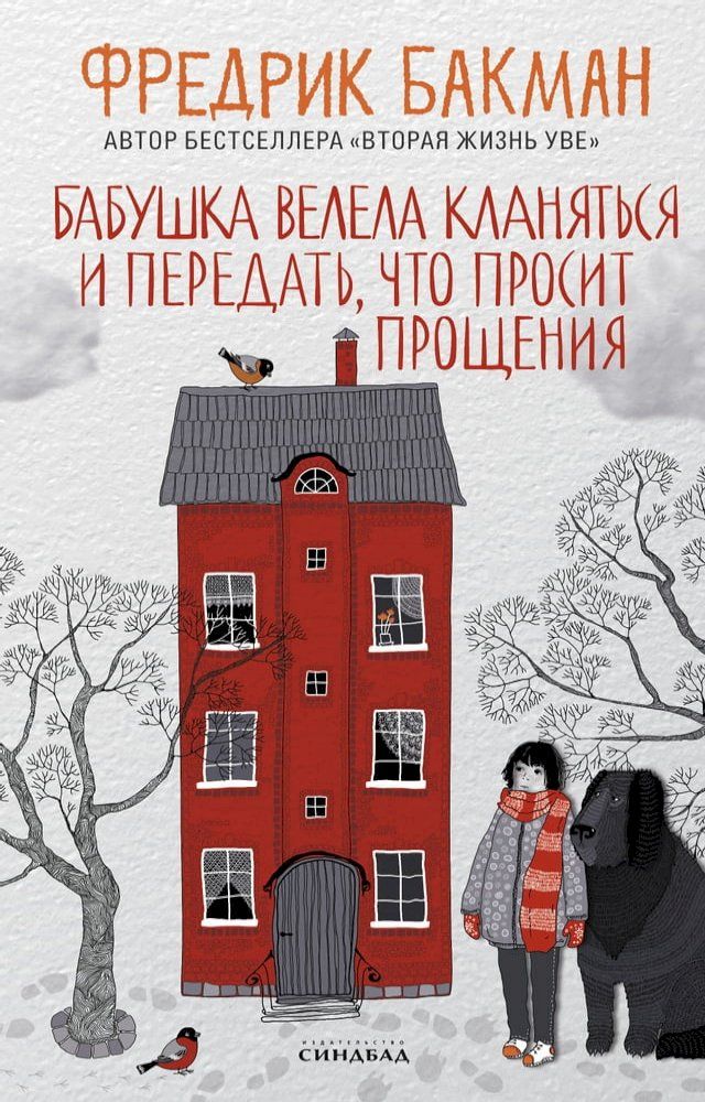  Бабушка велела кланяться и передать, ч...(Kobo/電子書)