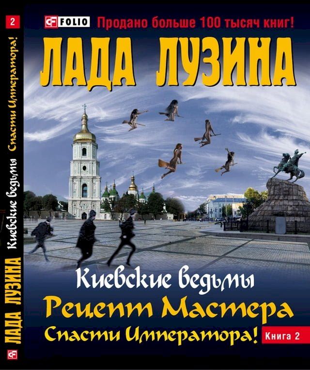  Рецепт мастера. Спасти императора(Kobo/電子書)