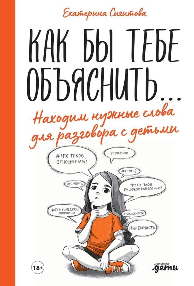  Как бы тебе объяснить: Находим нужные с...(Kobo/電子書)