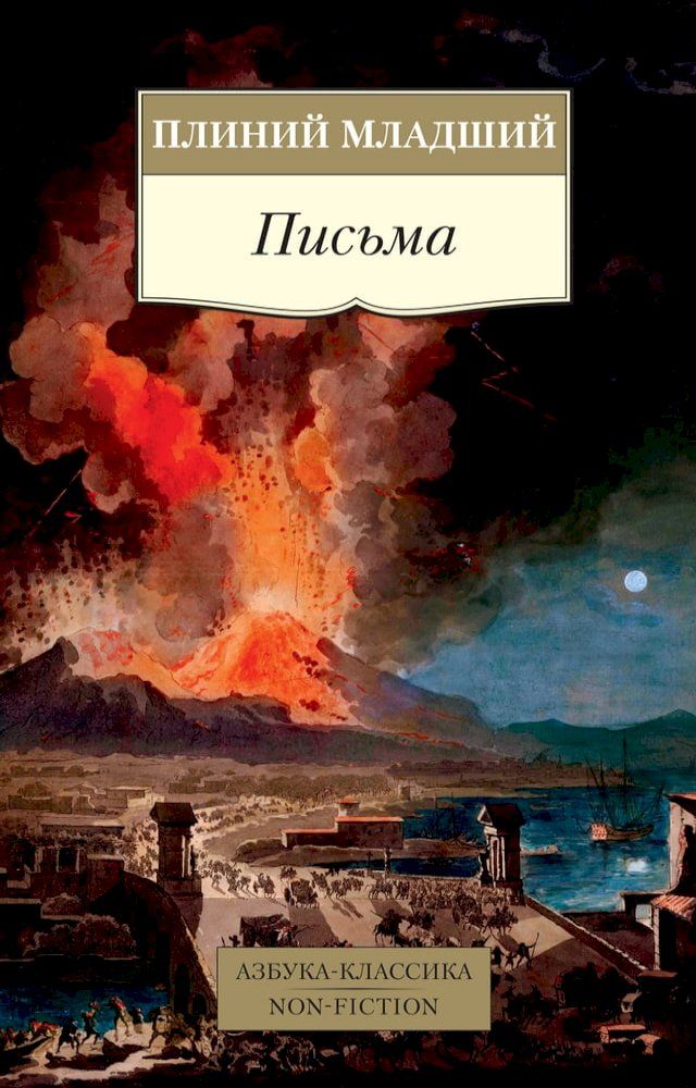  Письма(Kobo/電子書)