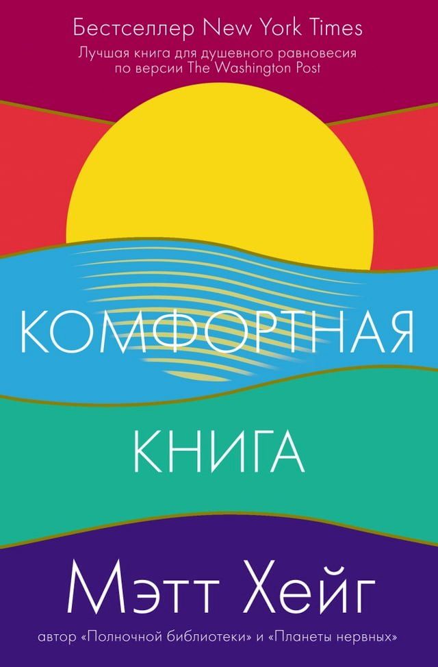  Комфортная книга(Kobo/電子書)