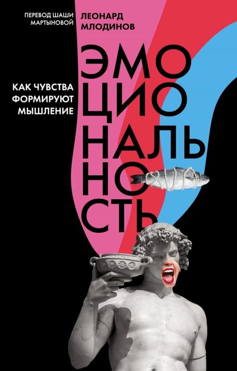 Эмоциональность(Kobo/電子書)