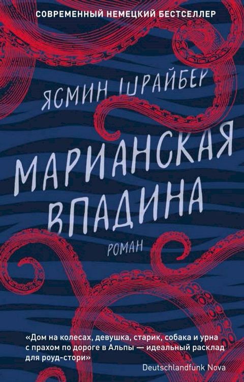 Марианская впадина(Kobo/電子書)