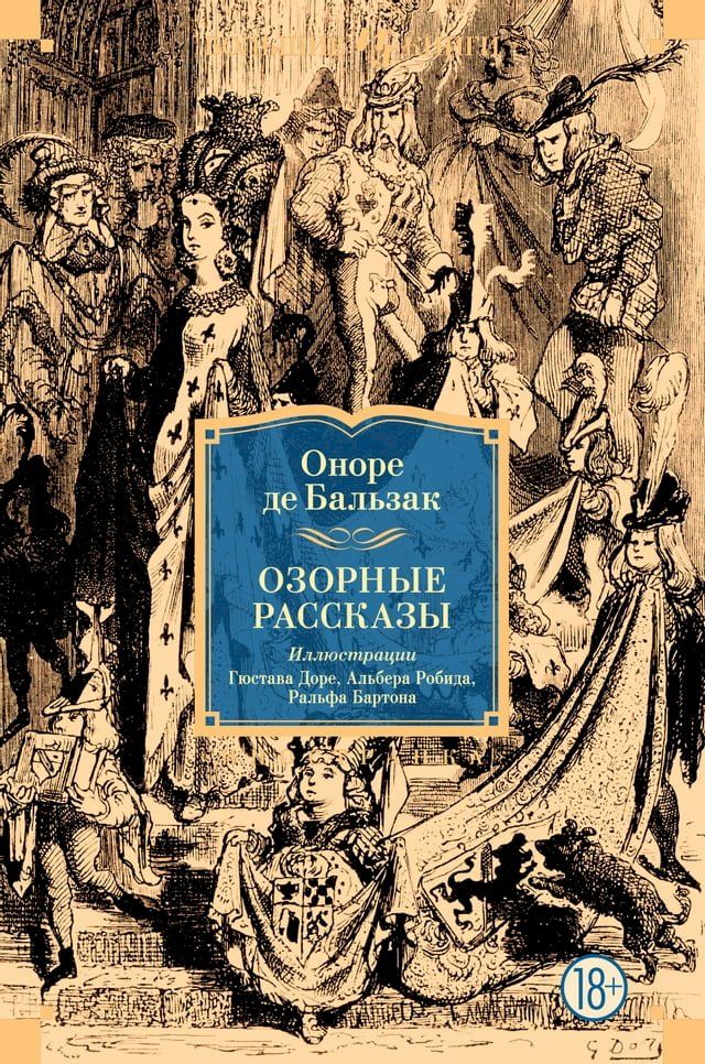  Озорные рассказы(Kobo/電子書)