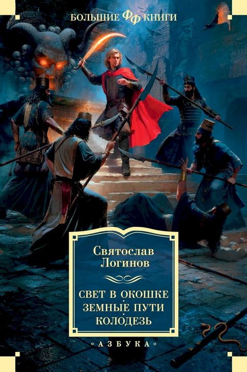 Свет в окошке. Земные пути. Колодезь(Kobo/電子書)