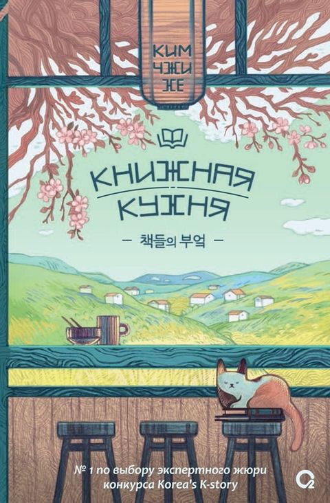 Книжная кухня(Kobo/電子書)