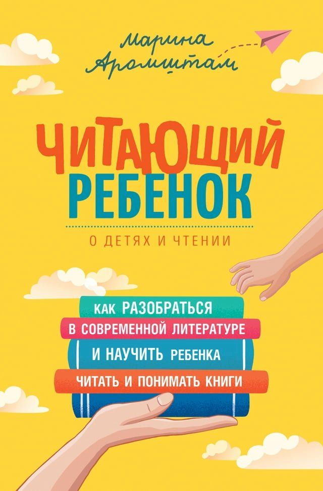  Читающий ребенок(Kobo/電子書)