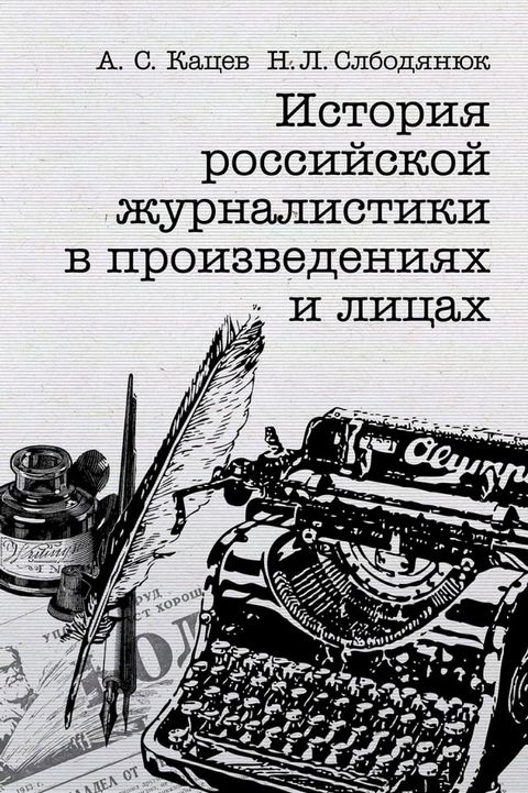 На разрыв аорты: история российской жу...(Kobo/電子書)