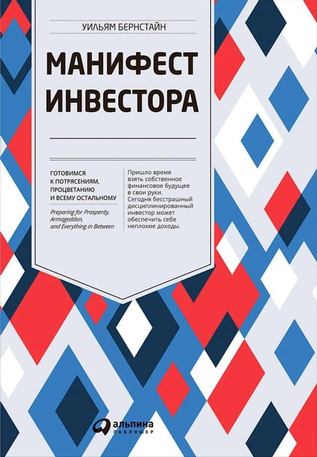  Манифест инвестора: Готовимся к потря...(Kobo/電子書)