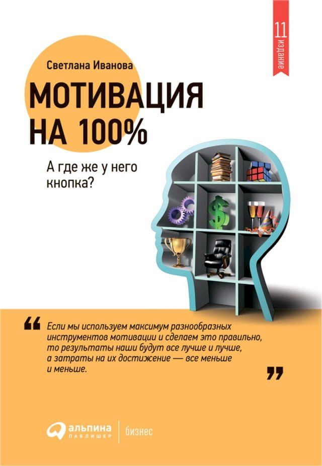  Мотивация на 100%. А где же у него кнопка?(Kobo/電子書)