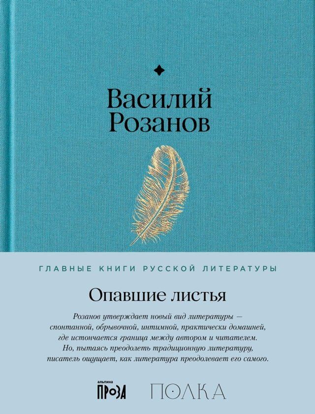  Опавшие листья(Kobo/電子書)