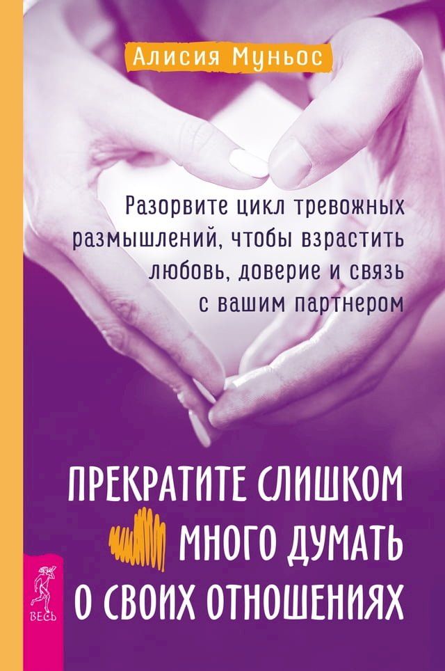  Прекратите слишком много думать о сво...(Kobo/電子書)