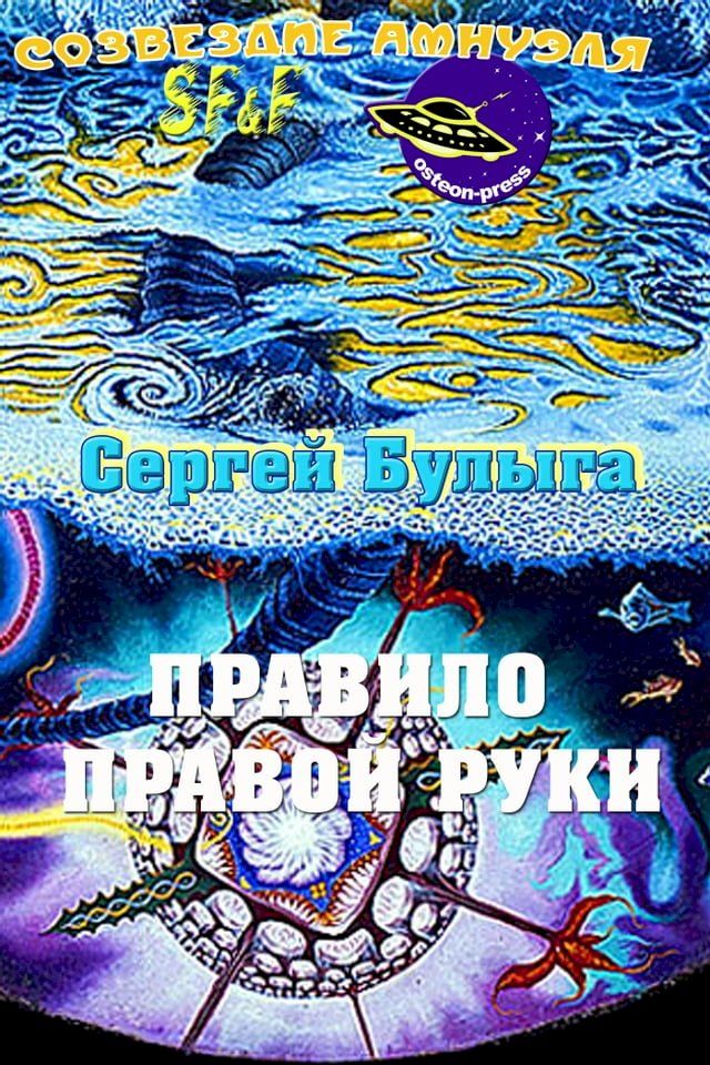  Правило правой руки(Kobo/電子書)