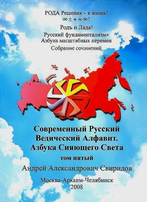 Русский фундаментализм≡Азбука Масшта...(Kobo/電子書)